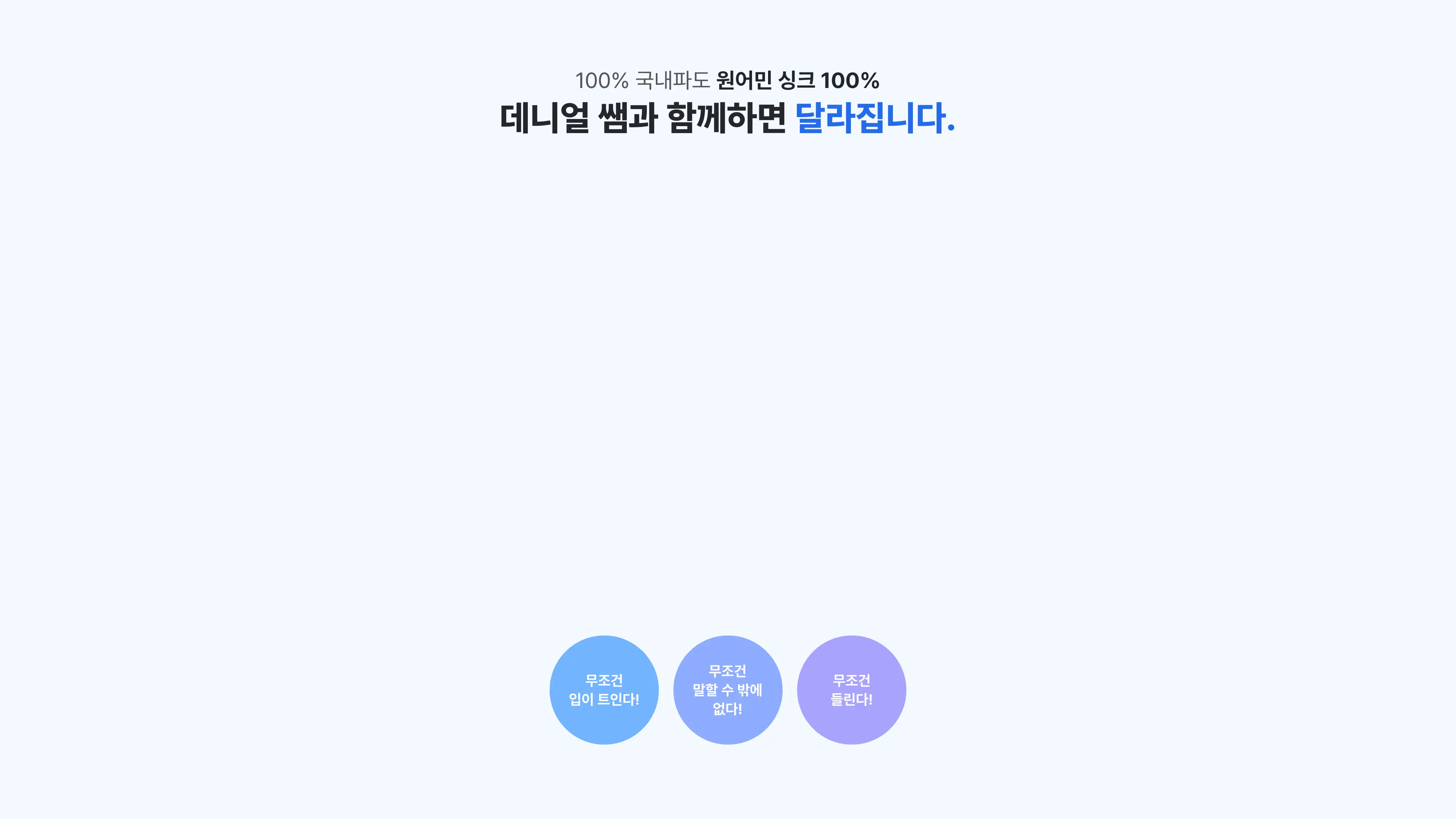 원어민과 싱크 100% 맞춰 말하는 방법