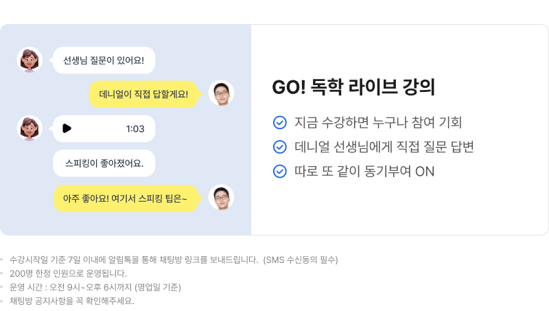 GO! 독학 톡 스터디