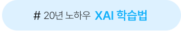 # 평생 써먹는 AI 영어공부법