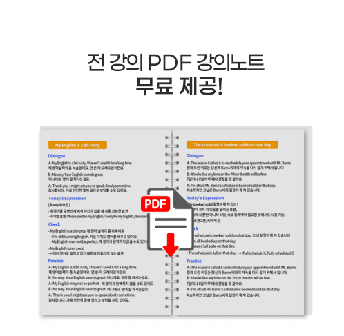 전 강의 PDF 강의노트 무료 제공!
