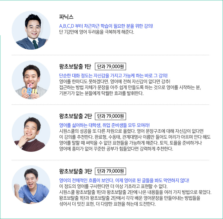 파닉스/왕초보탈출 1~3탄