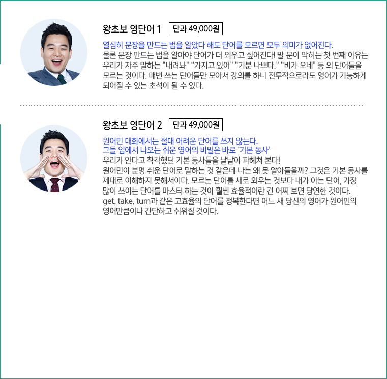 왕초보 영단어 1~2