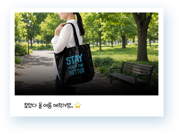 찾았다 올 여름 애착가방