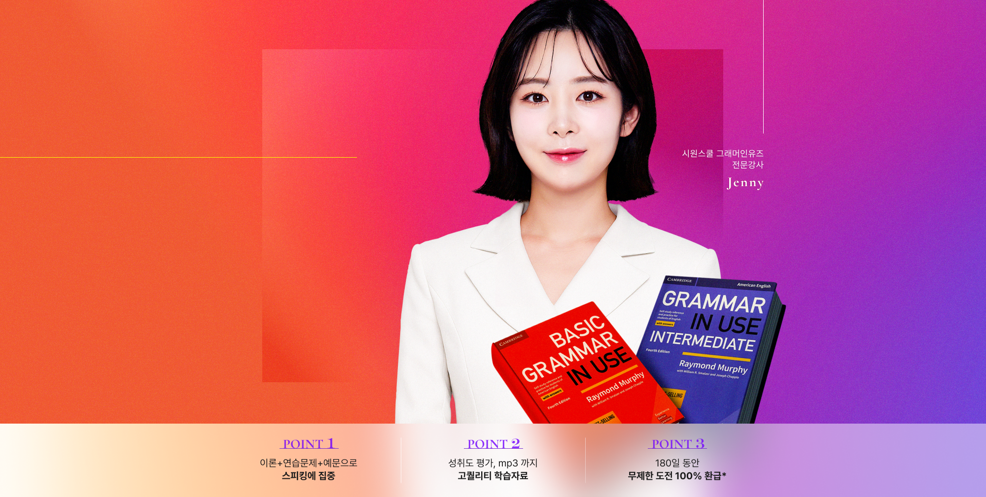 누적 3천만 부 이상 판매된 Grammar in Use 출간 40주년 기념 프로모션