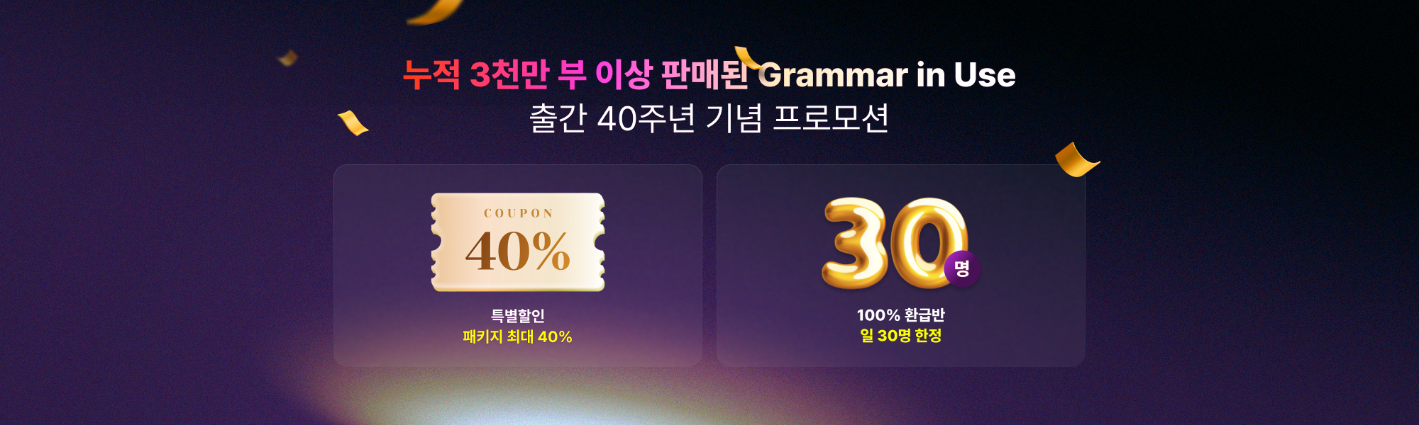 원어민이 말하는 문장의 본질을 알아야 정확하게 소통할 수 있어요!