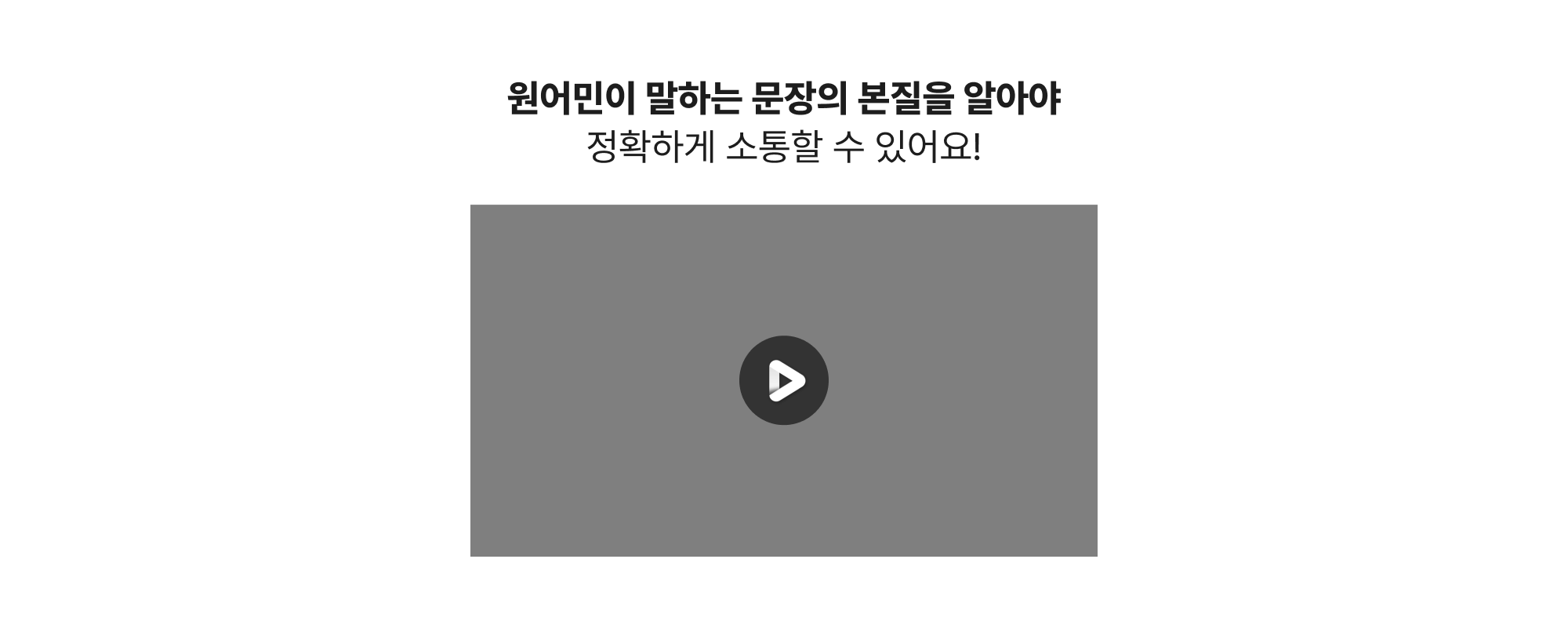 원어민이 말하는 문장의 본질이 바로 그래머인유즈에 담겨있었어요!
