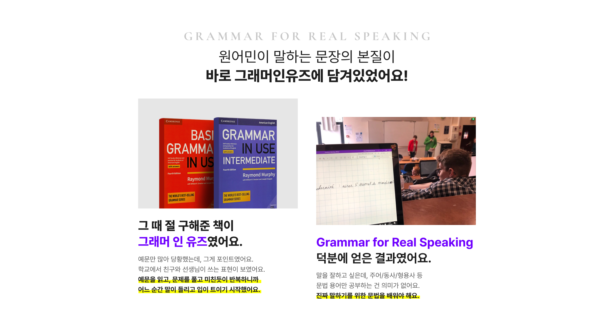 말하기를 위한 문법 제니쌤만 믿고 따라오세요