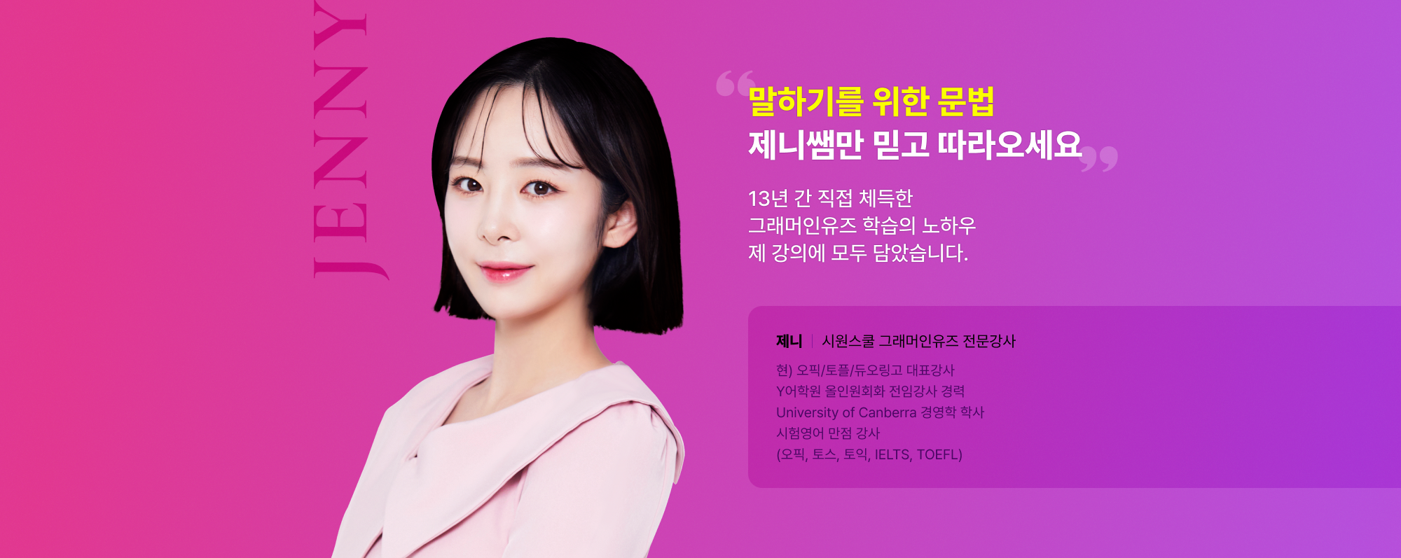 말하기를 위한 영문법, 탄탄한 기본기를 위한 학습자료 엄선!
