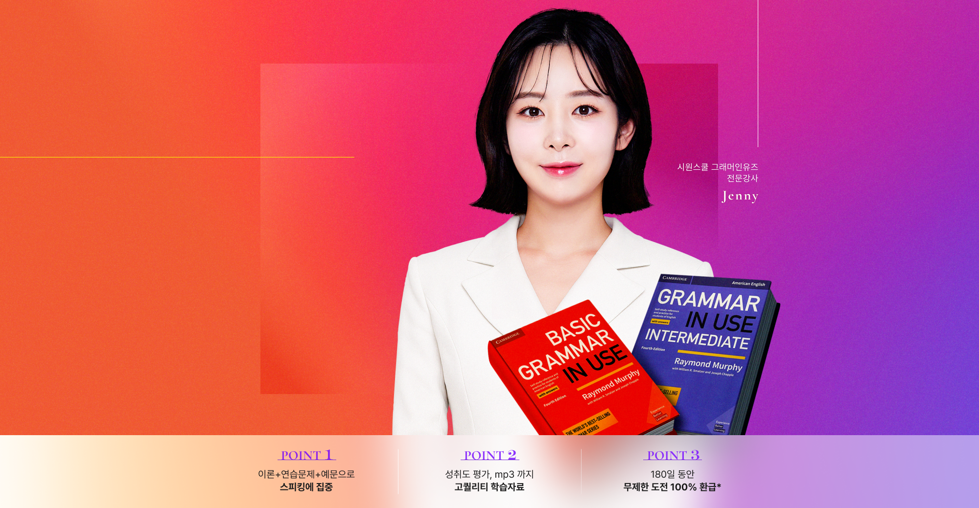 누적 3천만 부 이상 판매된 Grammar in Use 출간 40주년 기념 프로모션