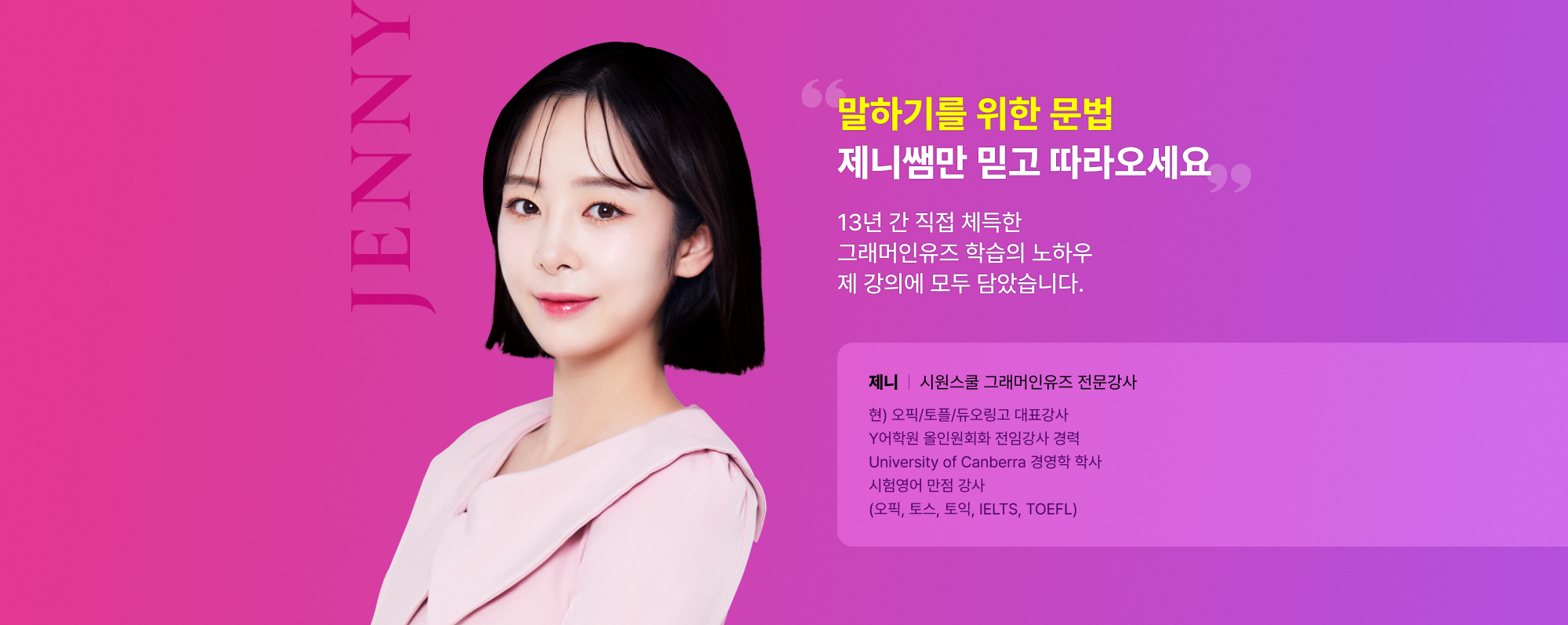 말하기를 위한 영문법, 탄탄한 기본기를 위한 학습자료 엄선!