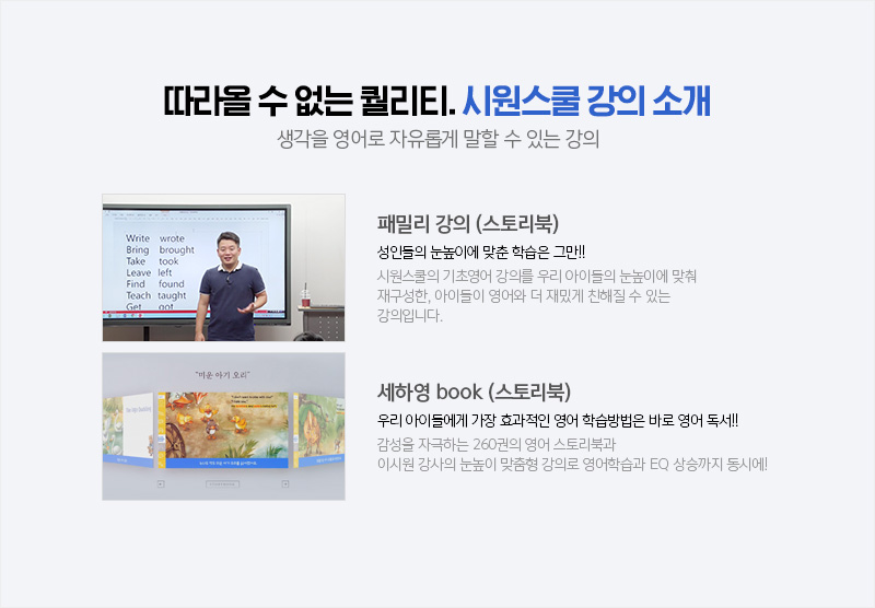 패밀리 강의(스토리북), 세하영book(스토리북)