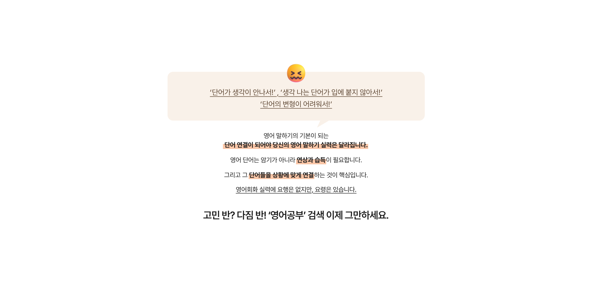 영어가 안 되면, 시원스쿨로 다시 시작하세요!