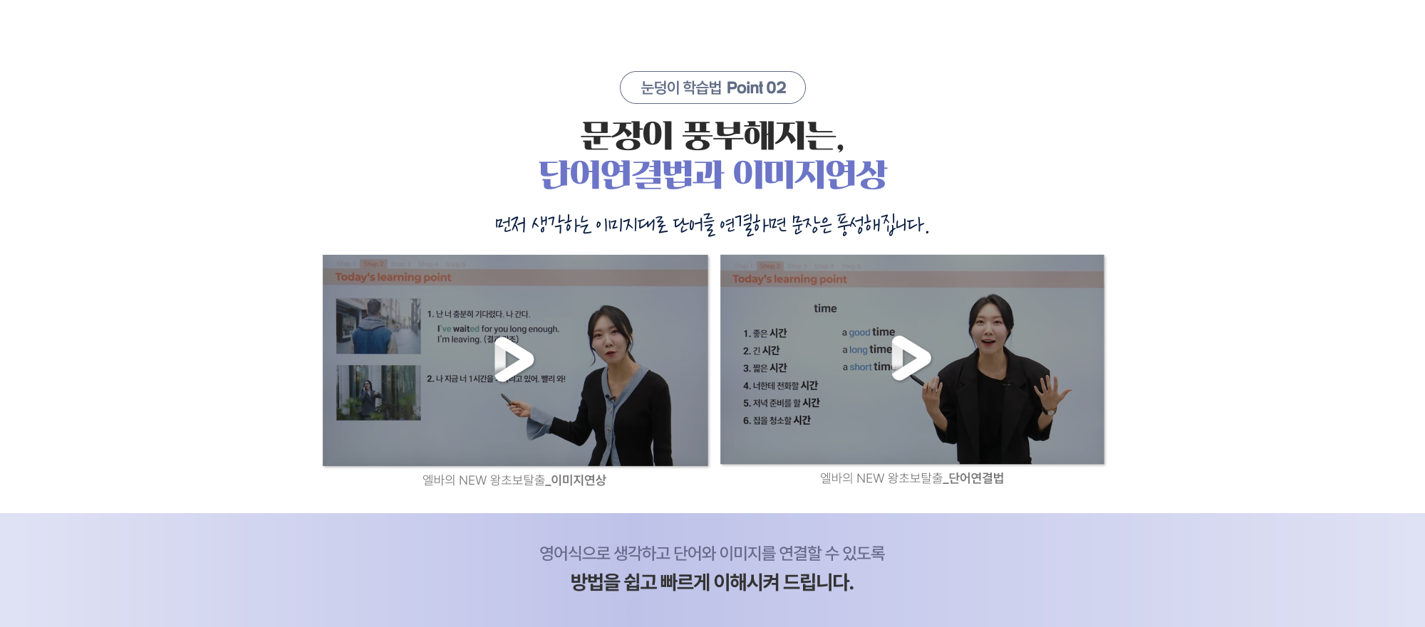 문장이 풍부해지는, 단어연결법과 이미지연상