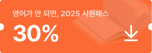 기간한정 최대 35% 10%~35% 랜덤 쿠폰 지급 다운로드 받으세요