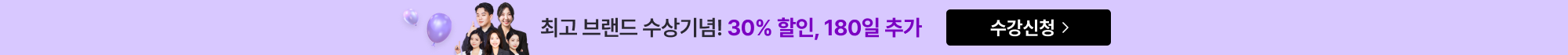 2025 설레는 혜택, 최대 70% 할인