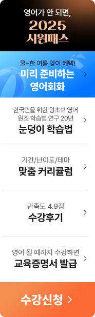 2025 시원패스