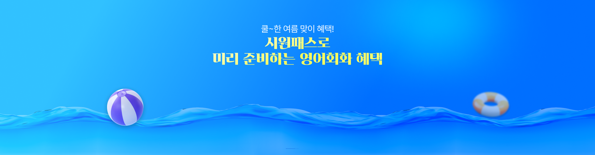 2025 설레는 특별 혜택 받고 지금 시작하세요!
