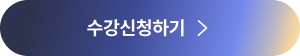 100일 챌린지 신청하기