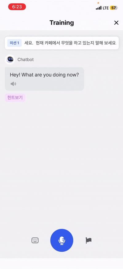 강의 전용 AI