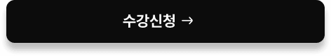 시원패스 수강신청하기