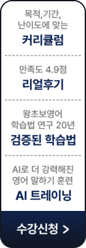 영어가 안 되면,시원패스