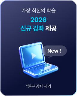 가장 최신의 학습