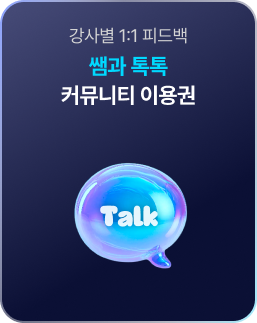 강사별 1:1 피드백