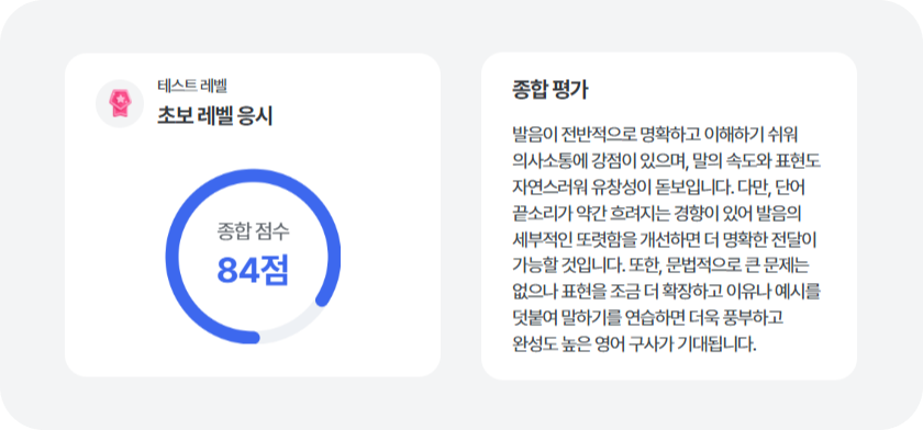 종합평가