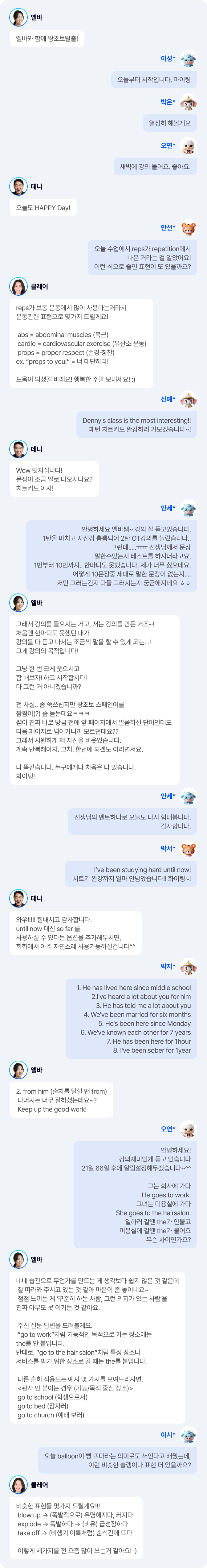 카카오톡 대화 내용