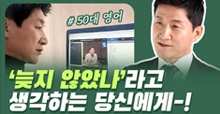 50대도 4주만에 영어 잘 할 수 있어요