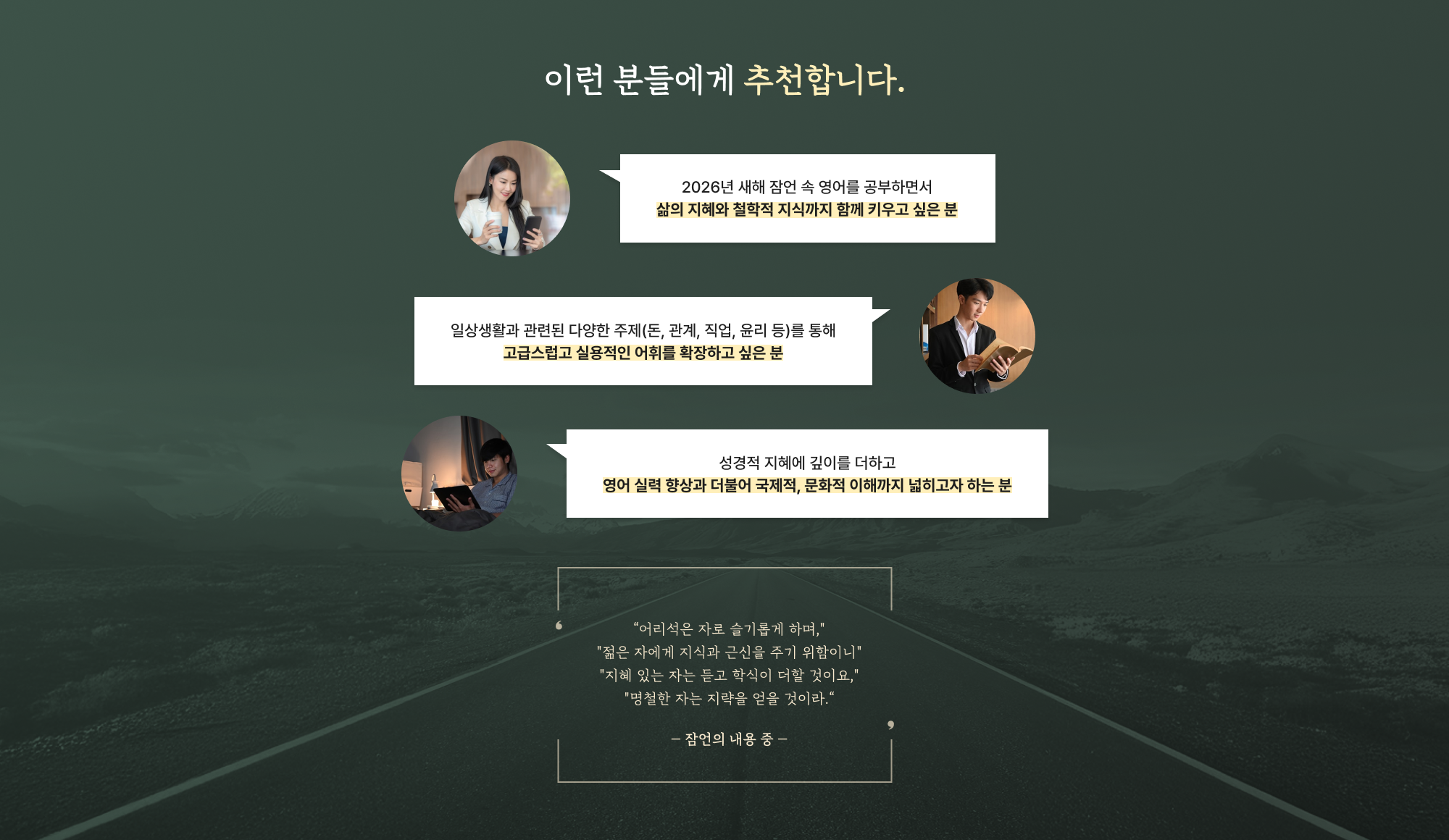 이런 분들에게 추천합니다.