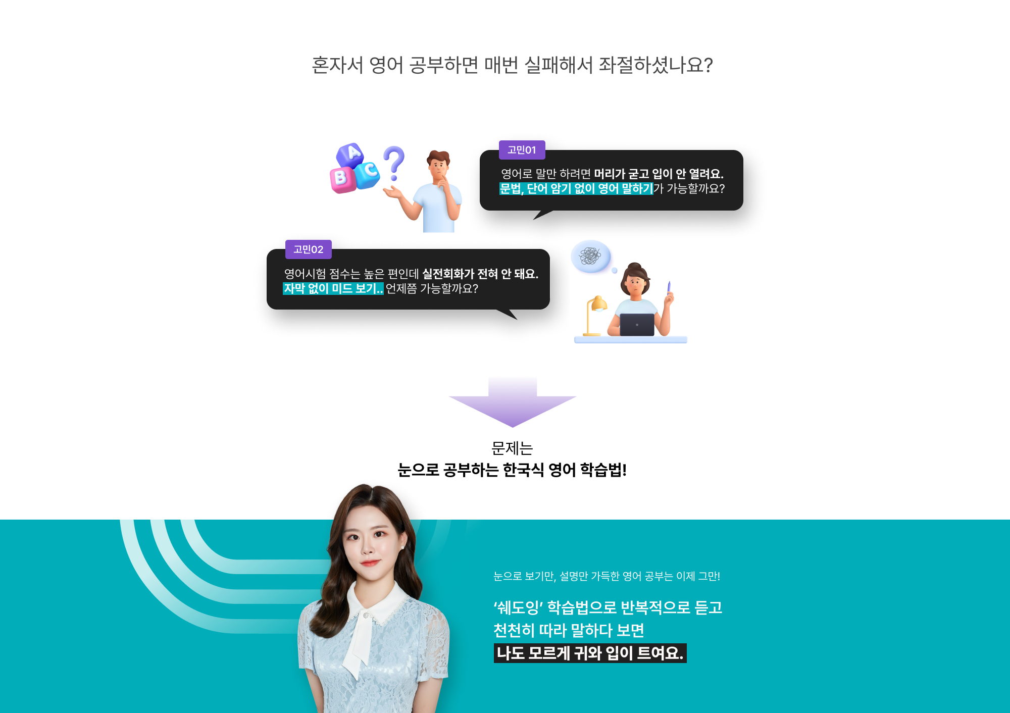 혼자서 영어 공부하면 매번 실패해서 좌절하셨나요?