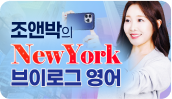 기간 한정 특별 혜택
