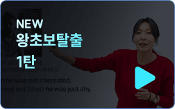 왕보초탈출_엘바