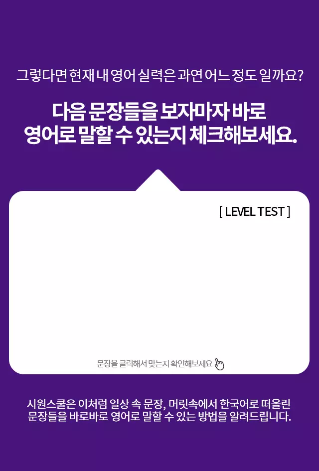 다음 문장들을 보자마자 바로 영어로 말할 수 있는지 체크해보세요.