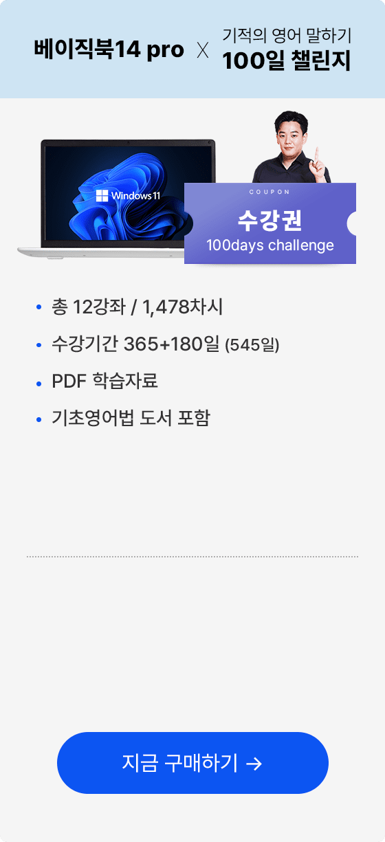 베이직북 14pro 100일 챌린지