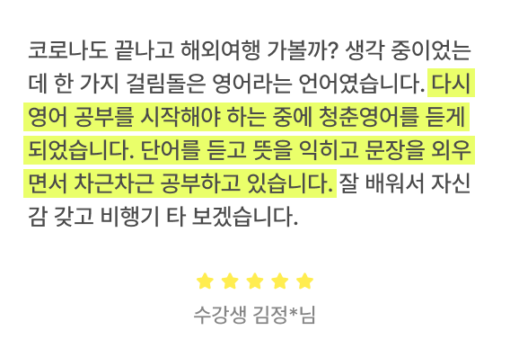 수강후기