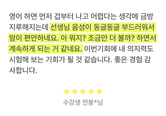 수강후기