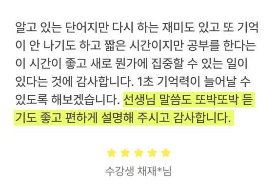 수강후기
