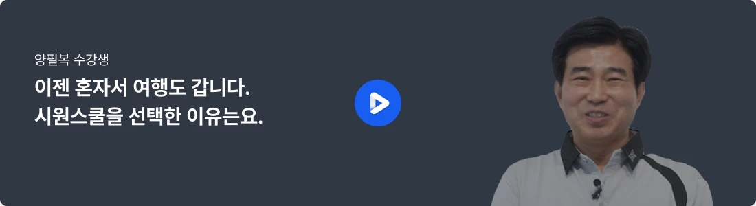 수강후기