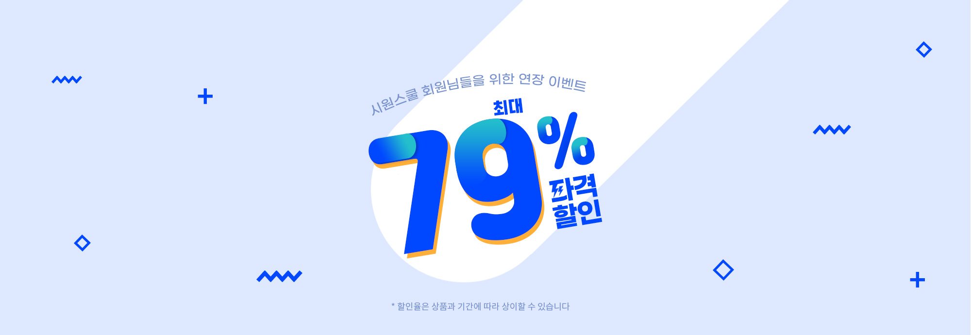첫 여름 역대급 혜택