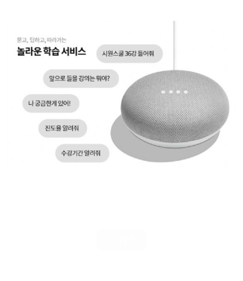 구글 홈 결합AI 패키지 출시