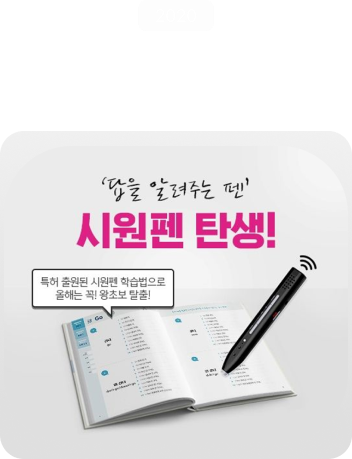 시원펜 출시